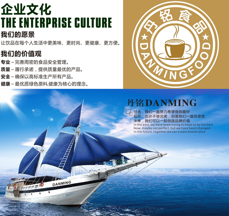 广州丹铭食品有限公司