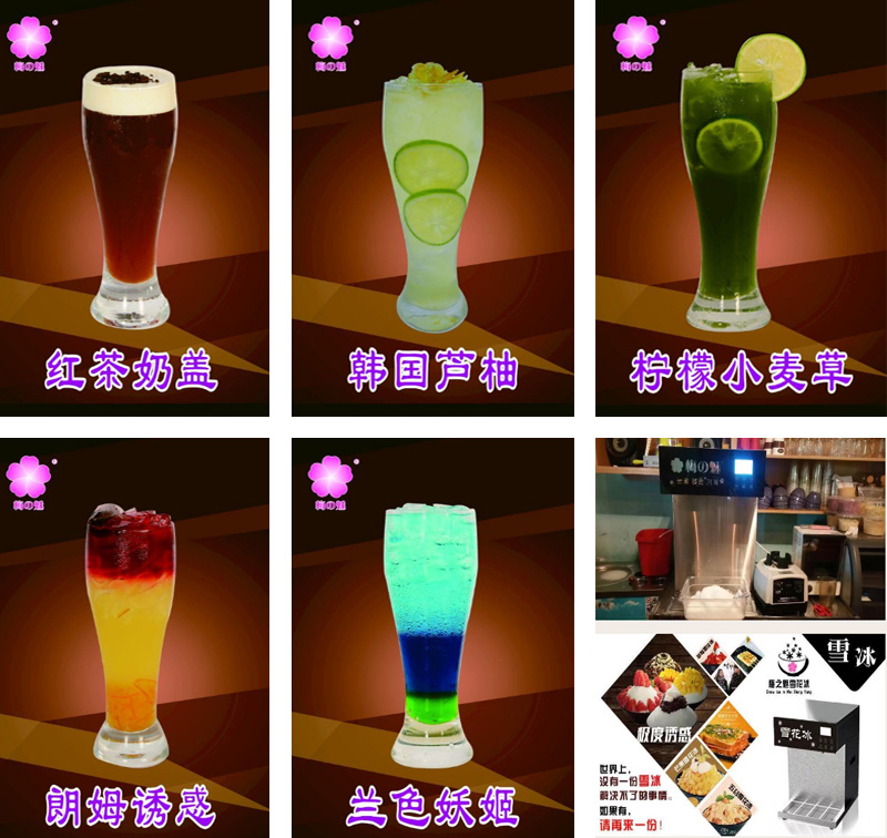 广州梅香洋餐饮管理有限公司
