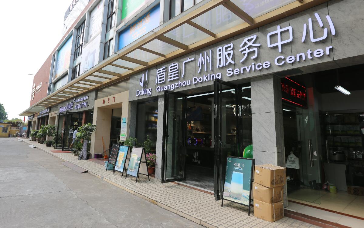 上海盾皇食品有限公司 上海盾皇食品有限公司