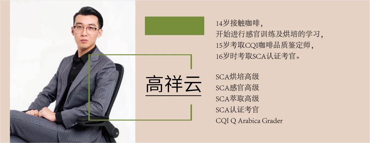 2020云南咖啡生豆大赛两岸共33个站点即将火热开赛! 2020云南咖啡生豆大赛两岸共33个站点即将火热开赛!