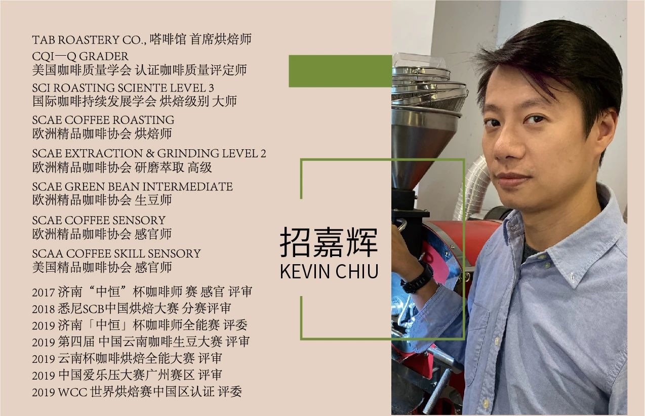 2020云南咖啡生豆大赛两岸共33个站点即将火热开赛! 2020云南咖啡生豆大赛两岸共33个站点即将火热开赛!