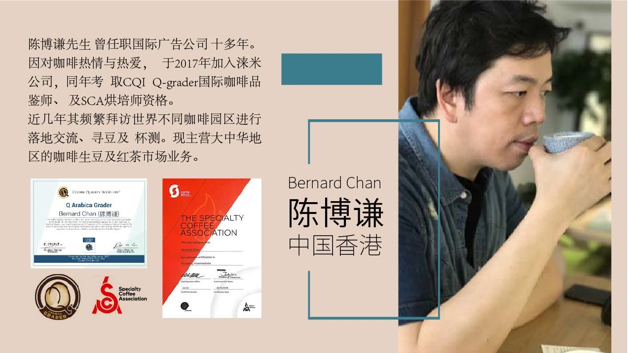 2020云南咖啡生豆大赛两岸共33个站点即将火热开赛! 2020云南咖啡生豆大赛两岸共33个站点即将火热开赛!